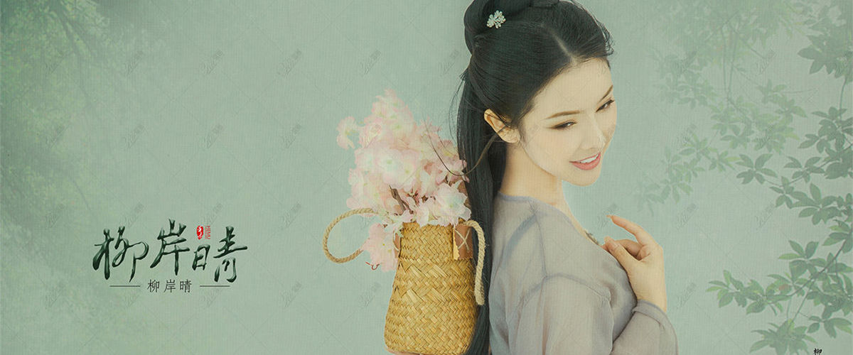 兰州瑞俪风尚写真摄影-柳岸晴